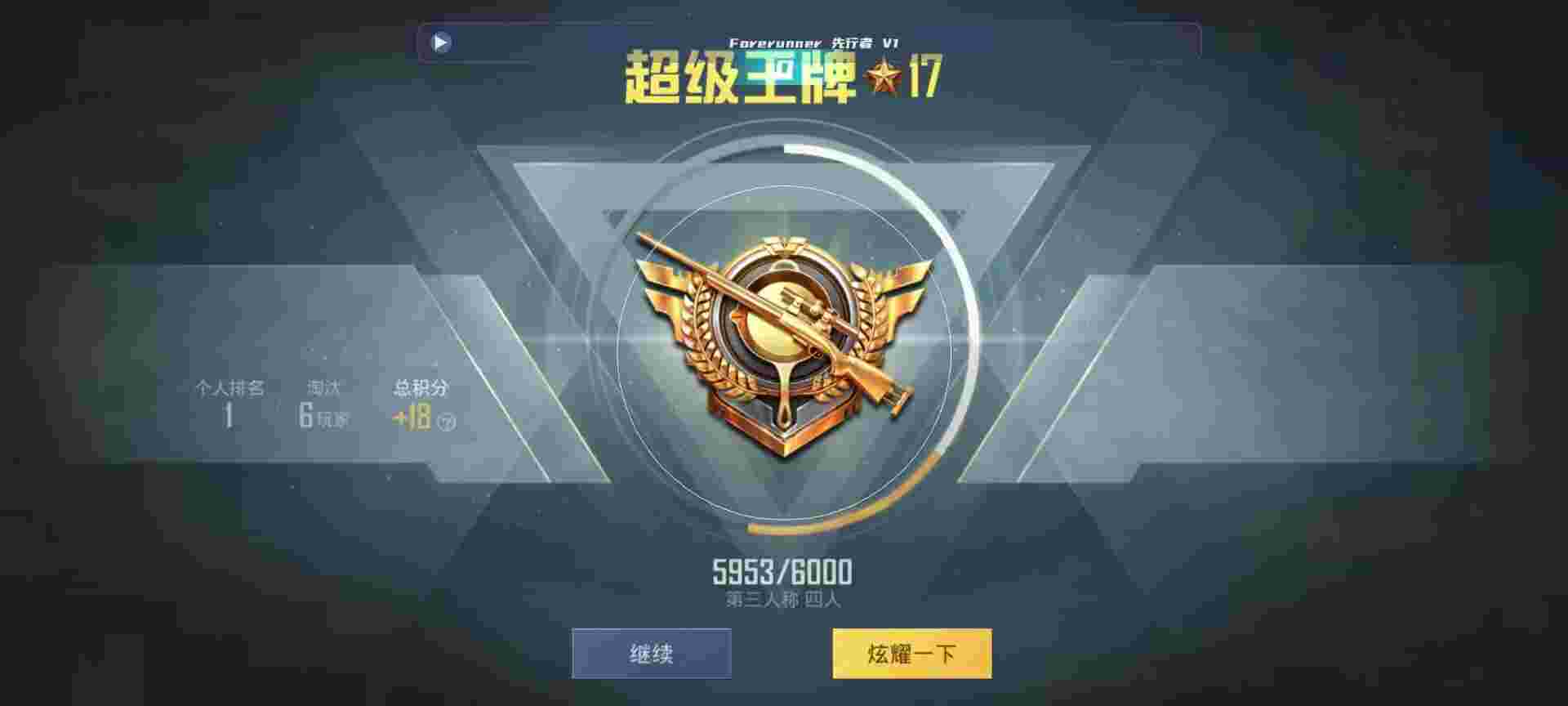 和平精英鸡腿辅助自瞄 - ƽӢss 2辅助预览图